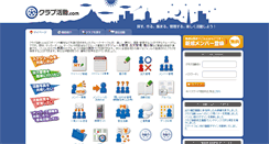 Desktop Screenshot of clubkatsudo.com