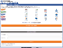 Tablet Screenshot of clubkatsudo.com